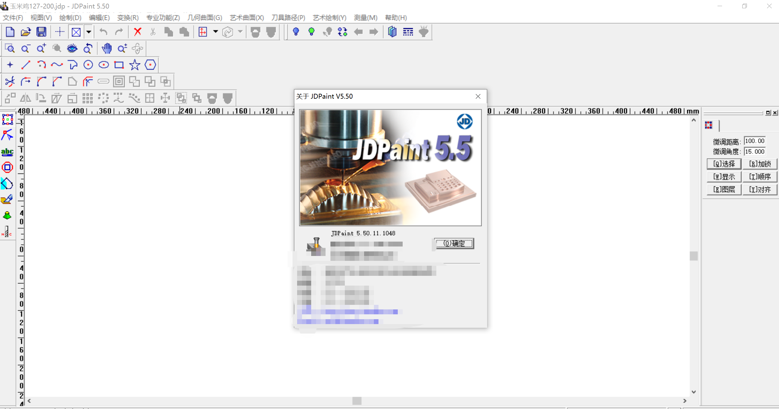 北京精雕5.5附赠对应信诚NC转换器4.7