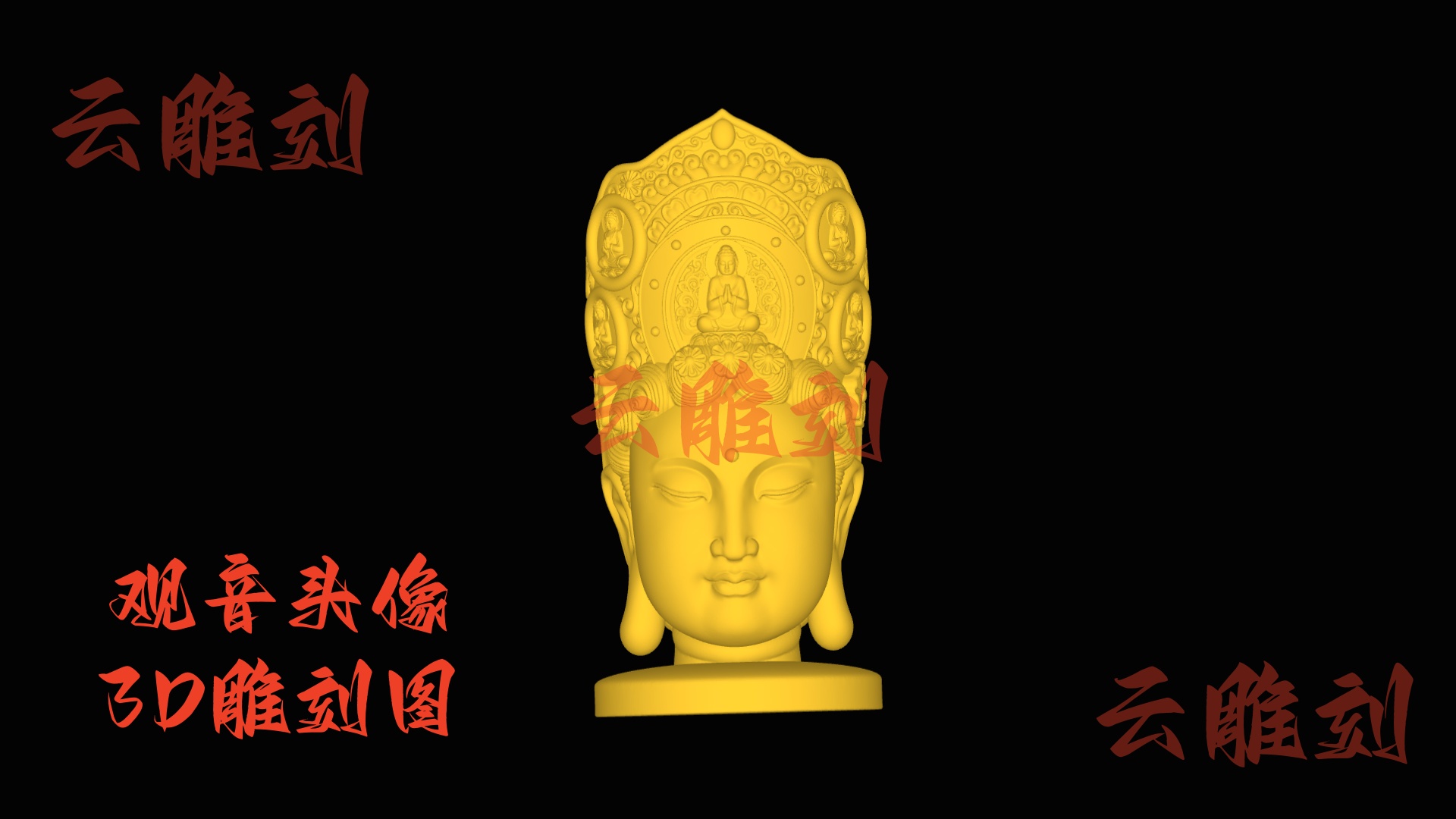 【观音头像木雕 3D 源文件】藏在木纹里的慈悲静气，木雕人必入的清宁题材！