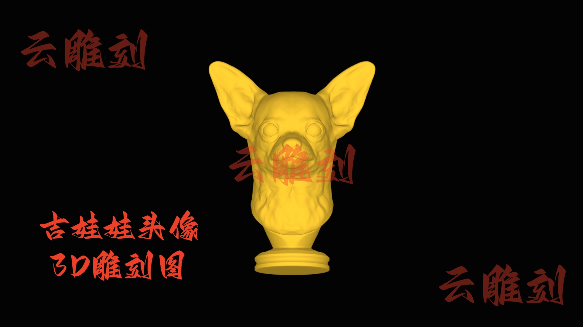 【吉娃娃头像摆件木雕 3D 模型】萌系宠物题材，木雕人必入的治愈系桌面装饰素材！