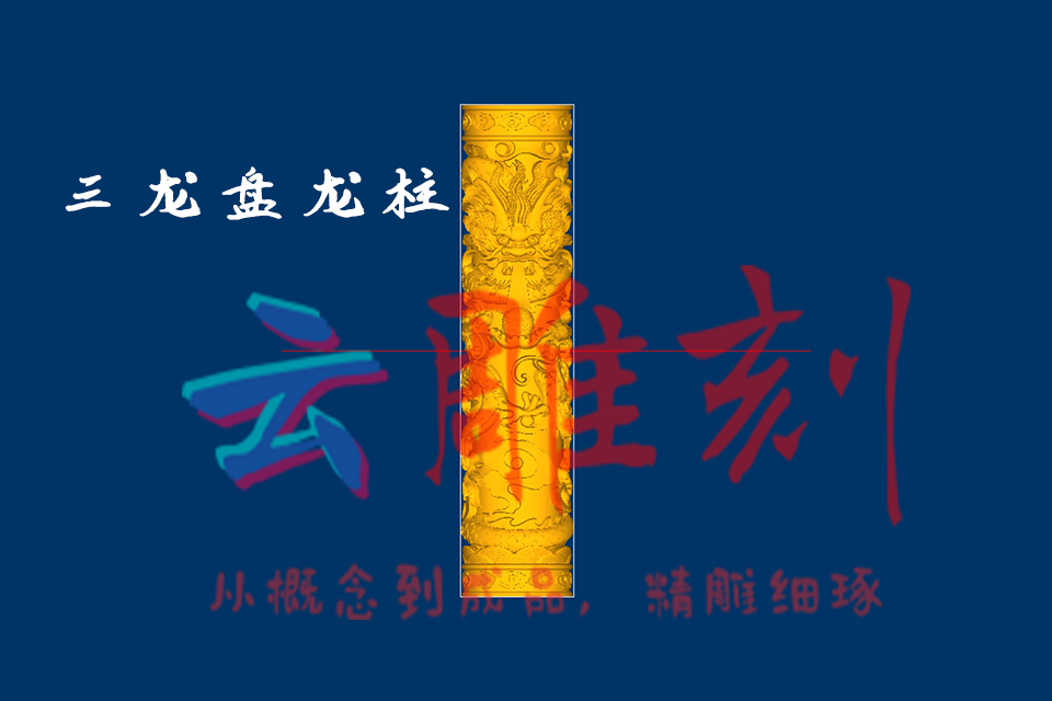 立体圆雕盘龙柱plz001
